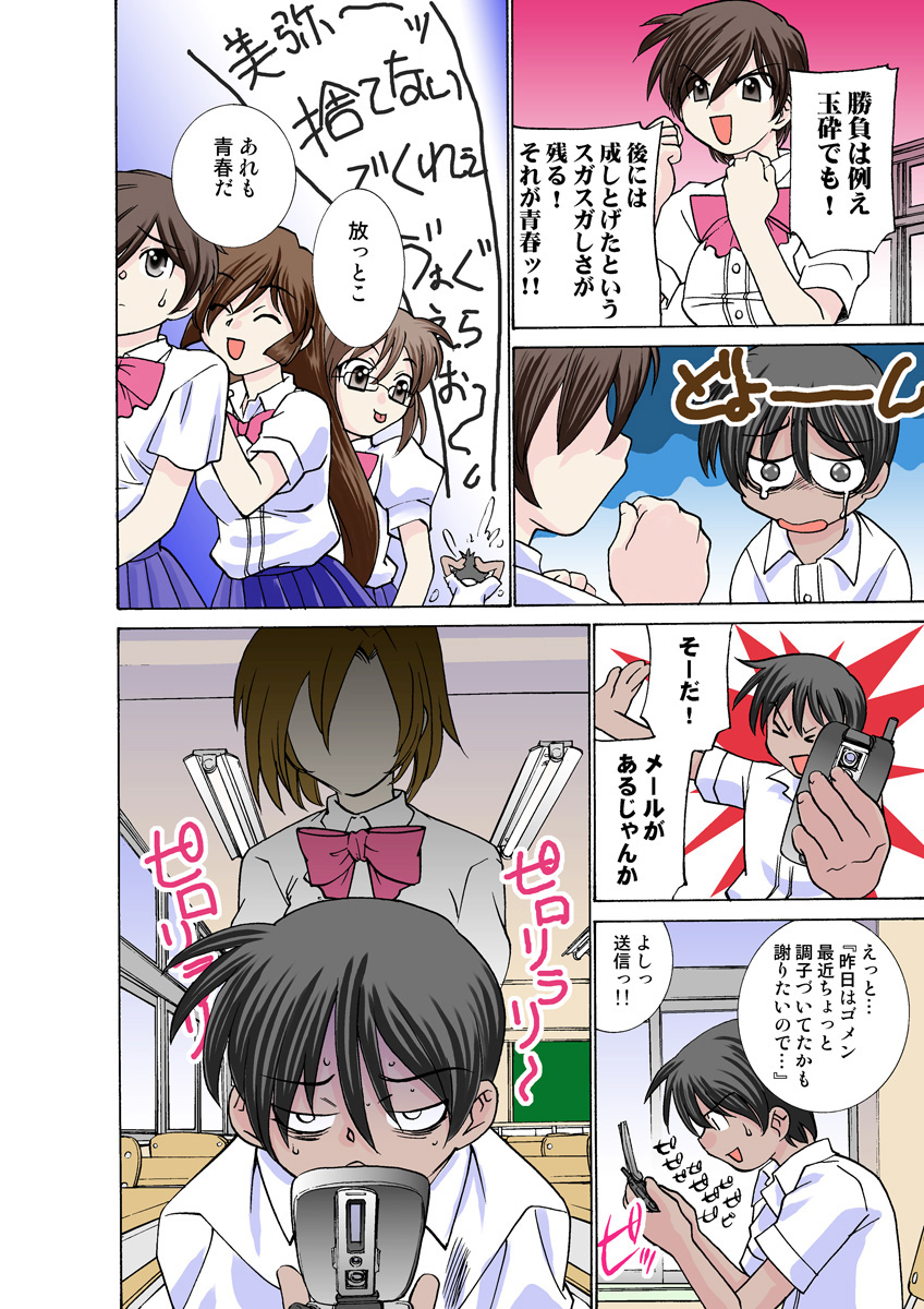 Jukujo Mania Vol. 26 - Page 39