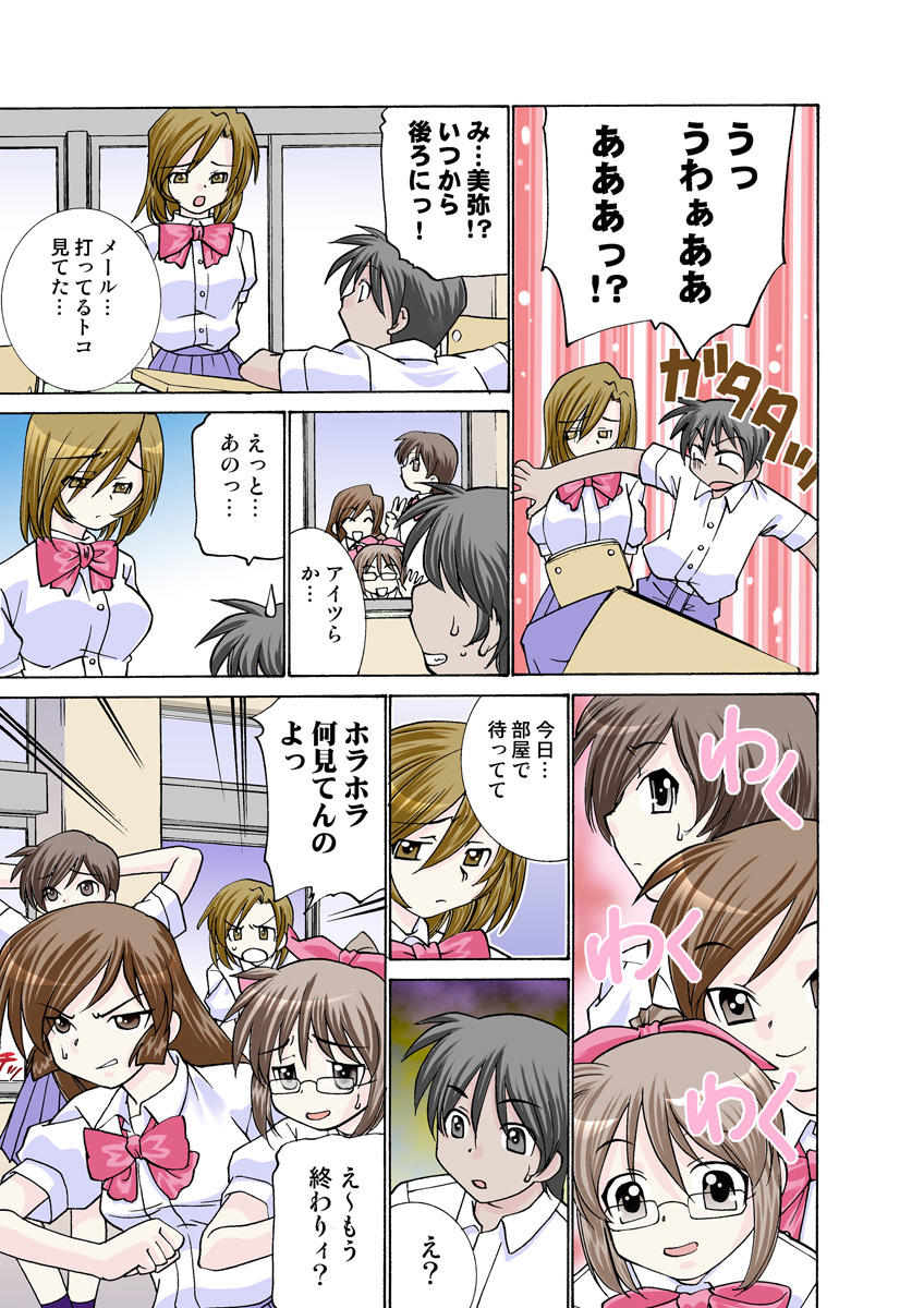 Jukujo Mania Vol. 26 - Page 40