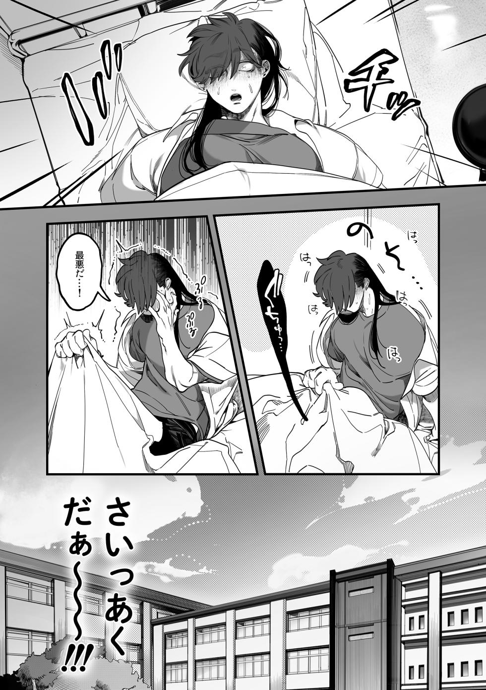 [Deep Roots {Shino Gonbe)] My Sun [JP] - Page 15