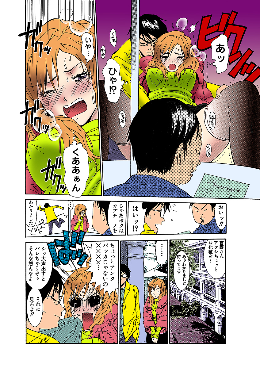 Jukujo Mania Vol. 33 - Page 15