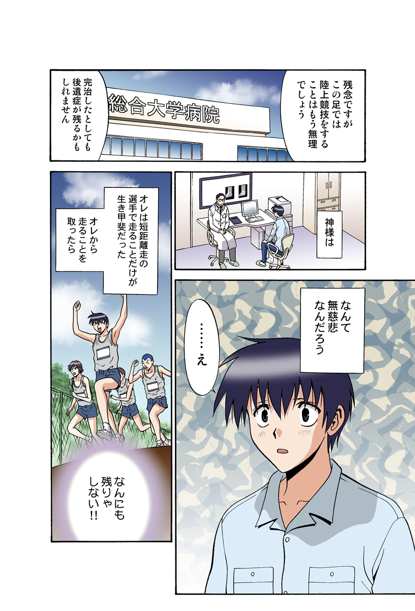 Jukujo Mania Vol. 34 - Page 27