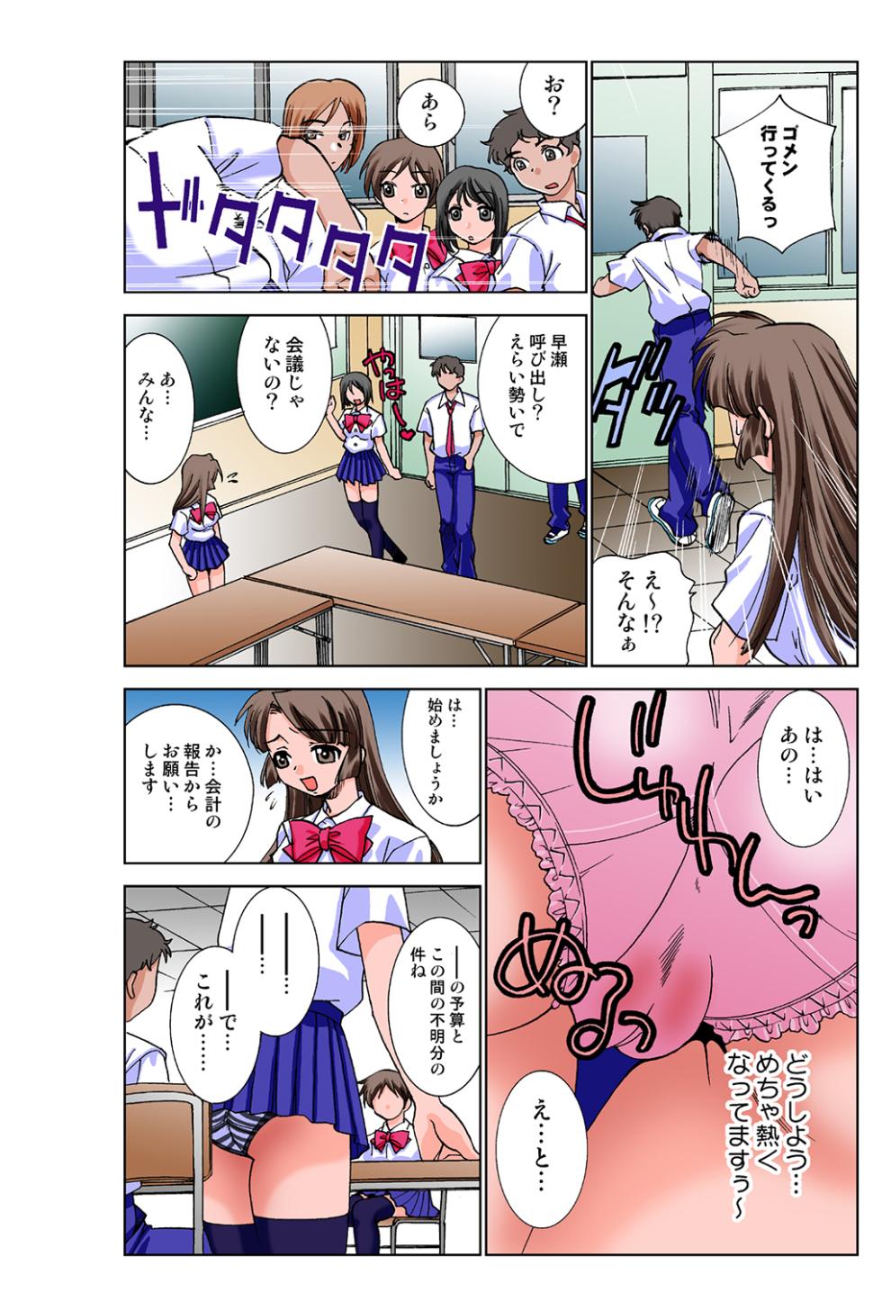 Jukujo Mania Vol. 36 - Page 11