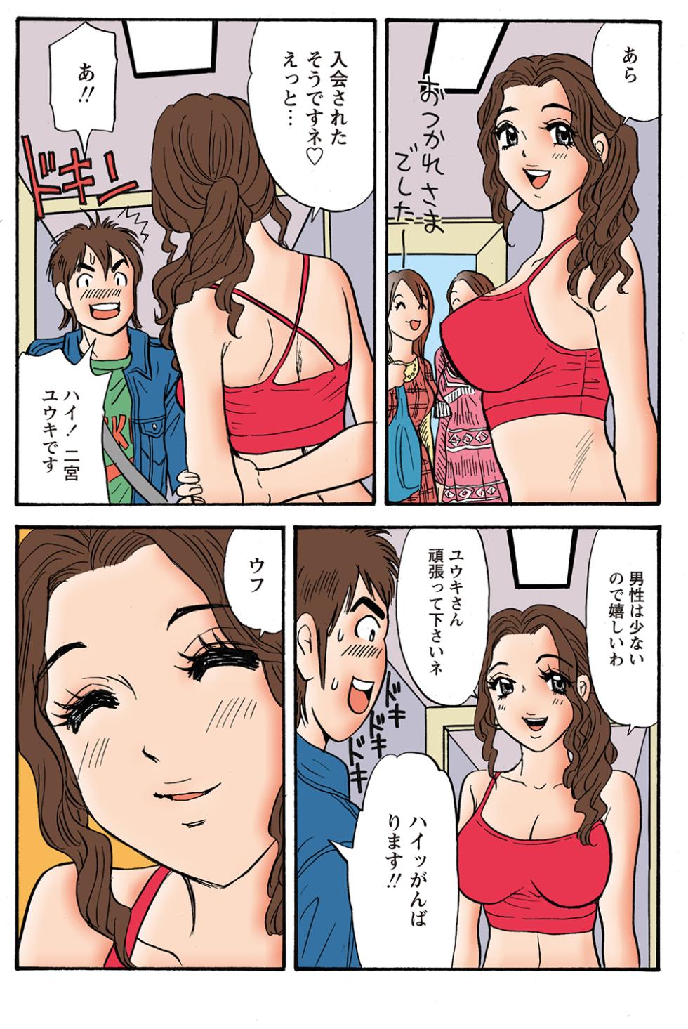 Jukujo Mania Vol. 37 - Page 9