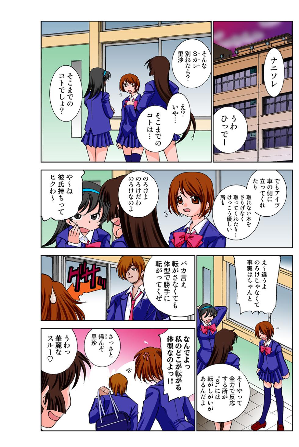 Jukujo Mania Vol. 39 - Page 7
