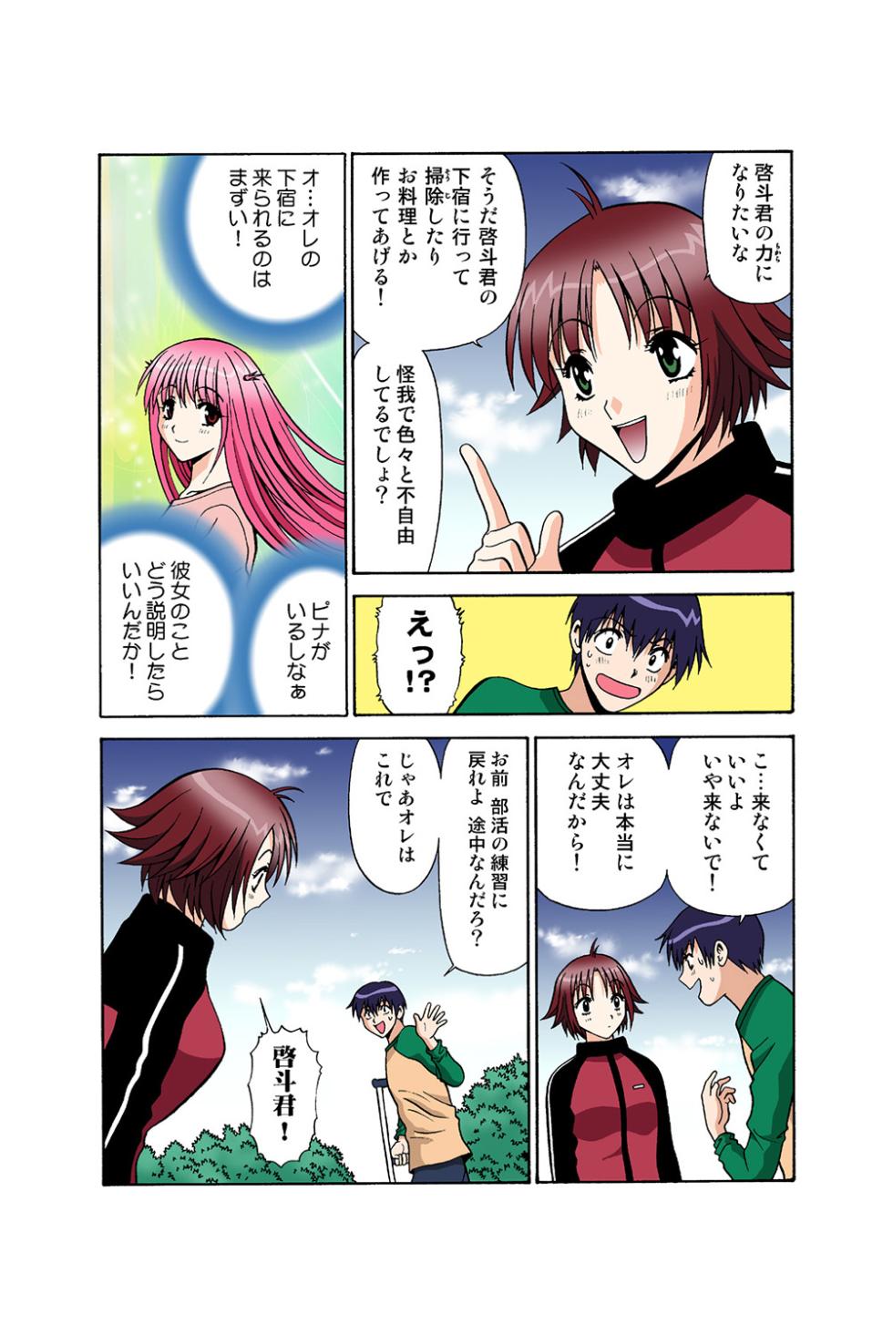 Jukujo Mania Vol. 39 - Page 32