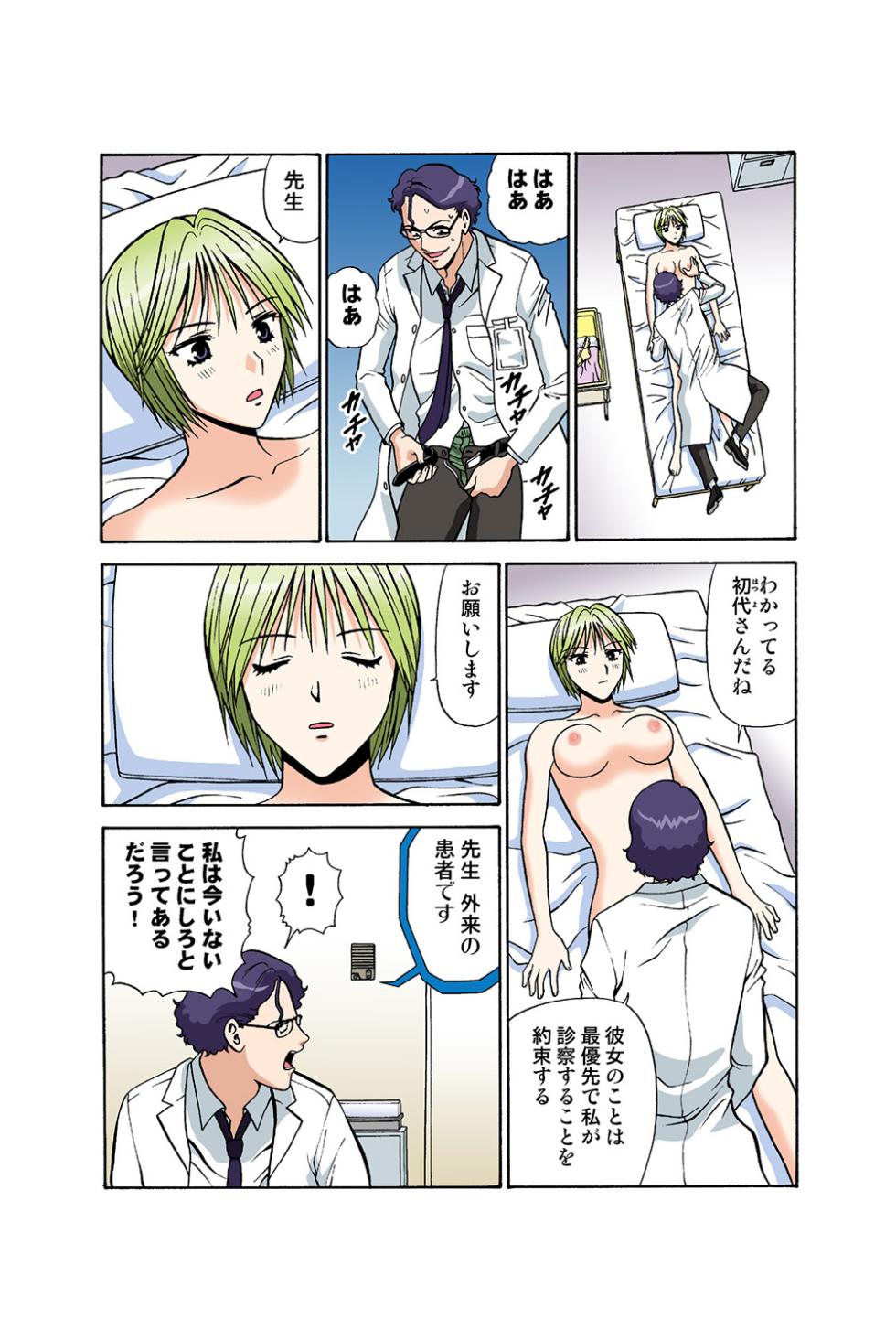 Jukujo Mania Vol. 39 - Page 35