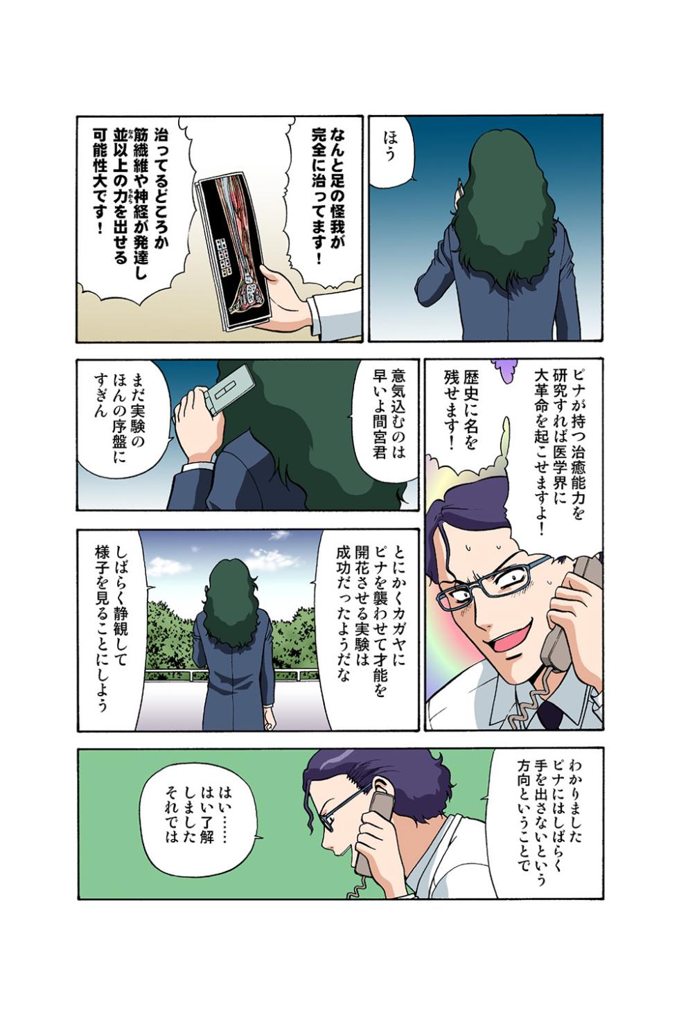 Jukujo Mania Vol. 39 - Page 38