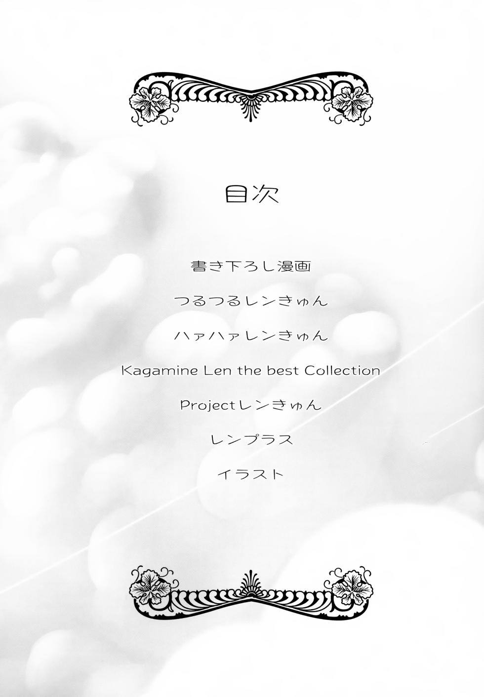 (C78) [O-Mars (Mars)] LEN*GEN (VOCALOID) - Page 5