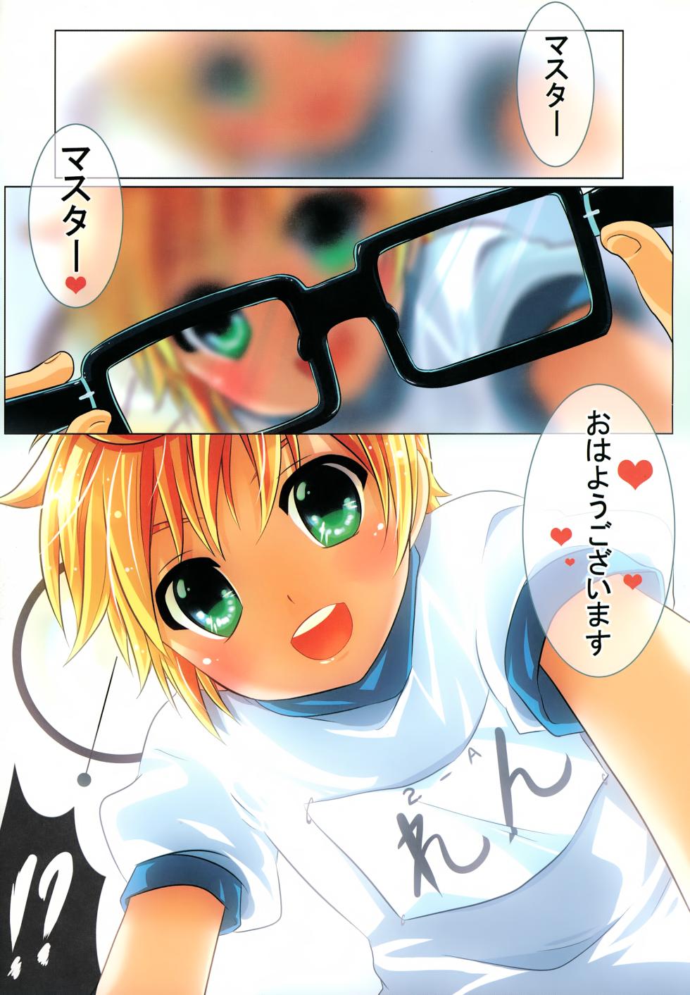 (C78) [O-Mars (Mars)] LEN*GEN (VOCALOID) - Page 12