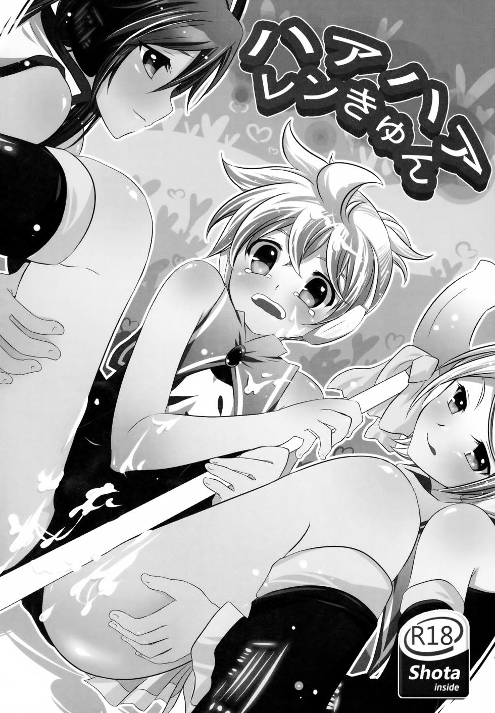 (C78) [O-Mars (Mars)] LEN*GEN (VOCALOID) - Page 21