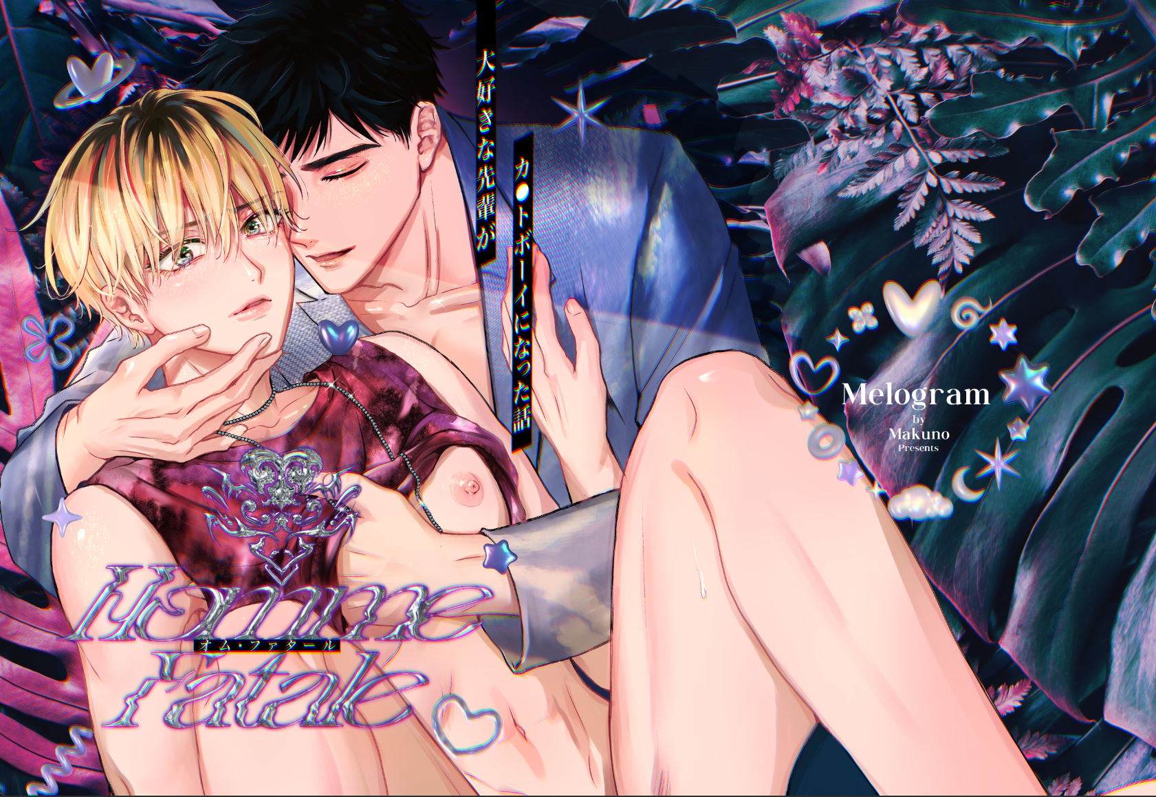 [Merogram] Homme Fatale - The story of my beloved senior becoming a cuntboy [JP] - Page 1