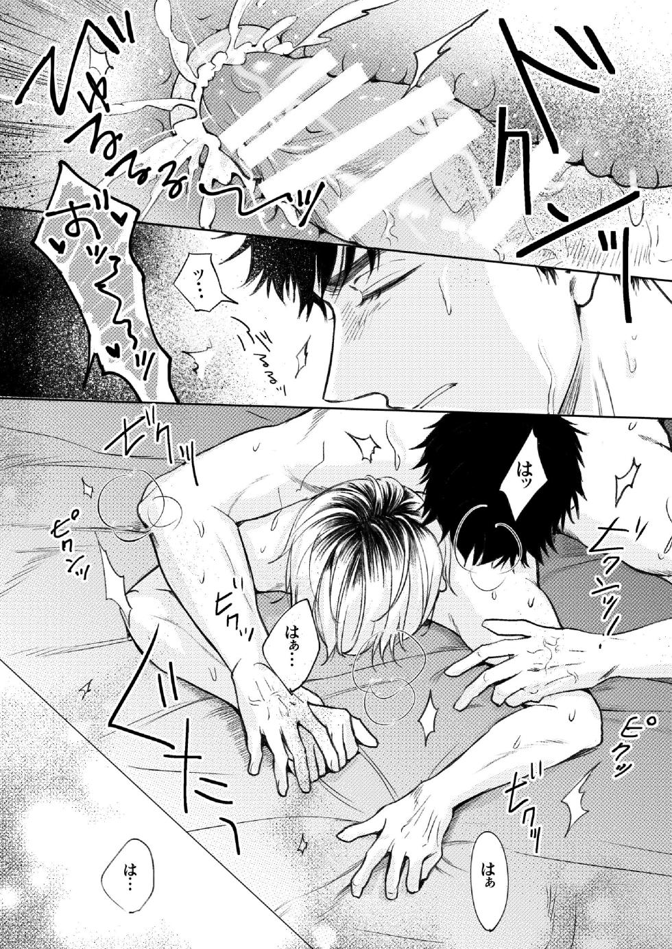 [Merogram] Homme Fatale - The story of my beloved senior becoming a cuntboy [JP] - Page 24