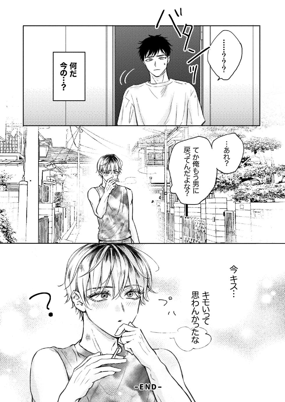 [Merogram] Homme Fatale - The story of my beloved senior becoming a cuntboy [JP] - Page 34