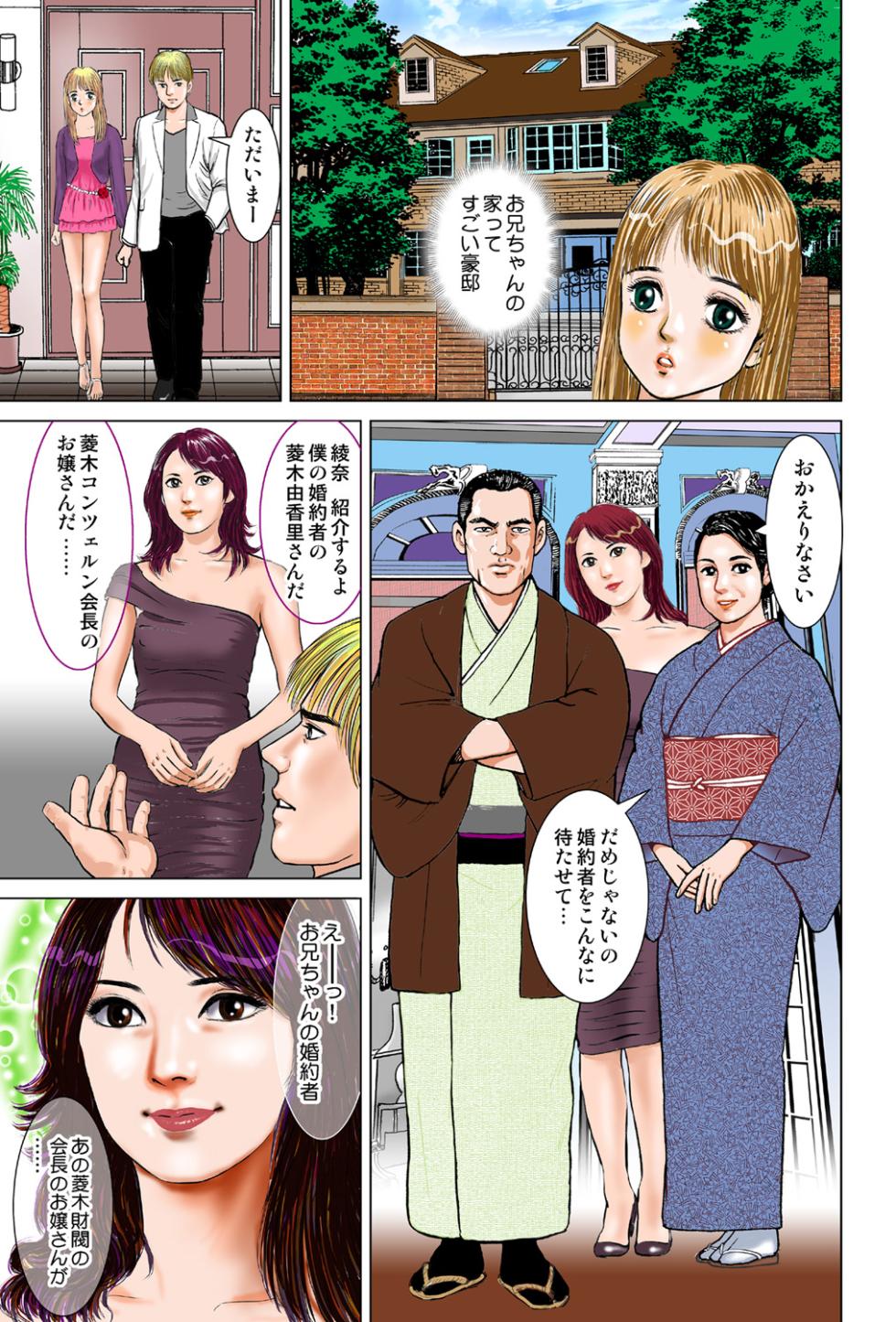 Jukujo Mania Vol. 42 - Page 15