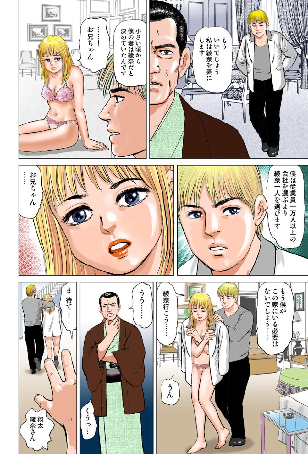 Jukujo Mania Vol. 42 - Page 24