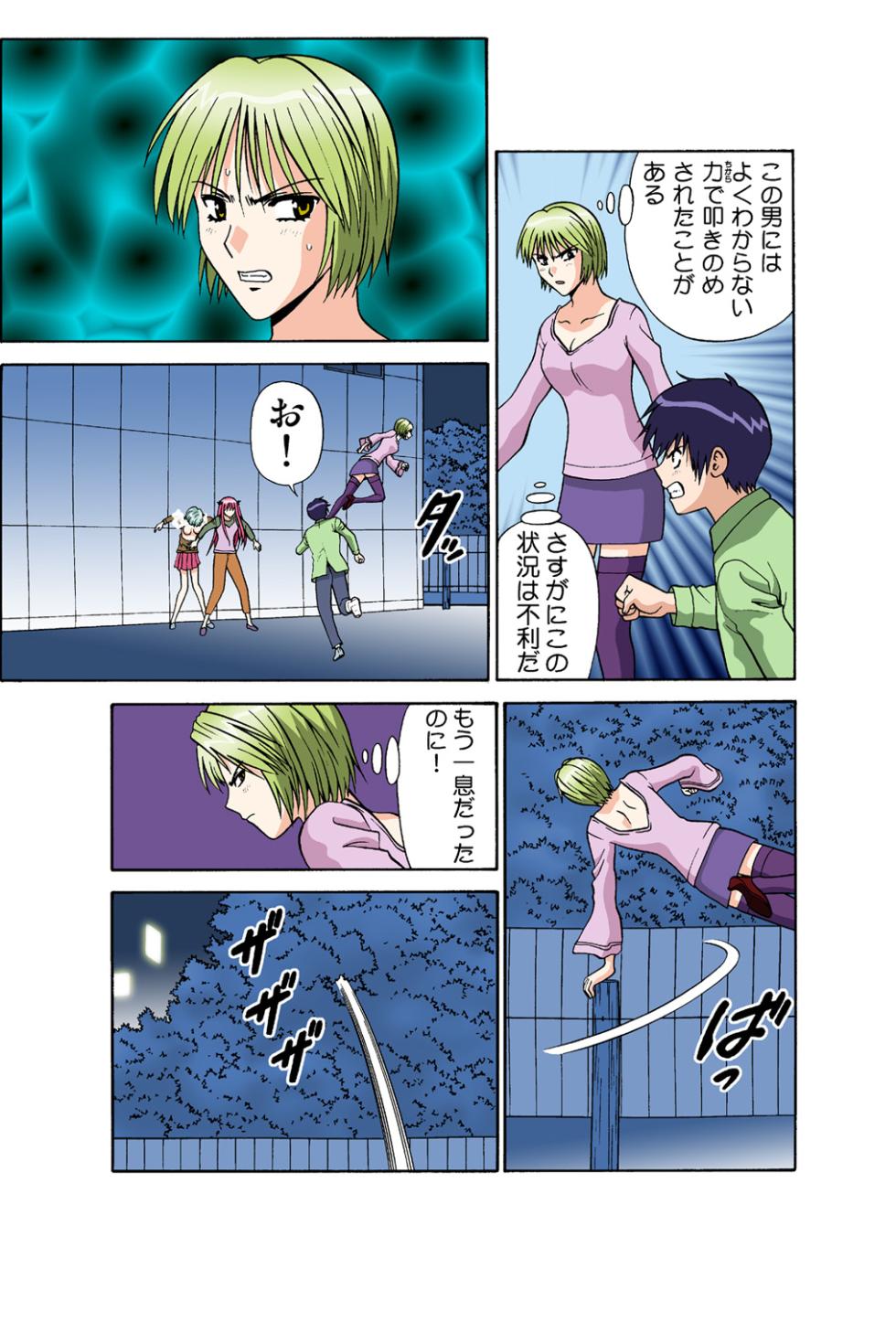 Jukujo Mania Vol. 42 - Page 31