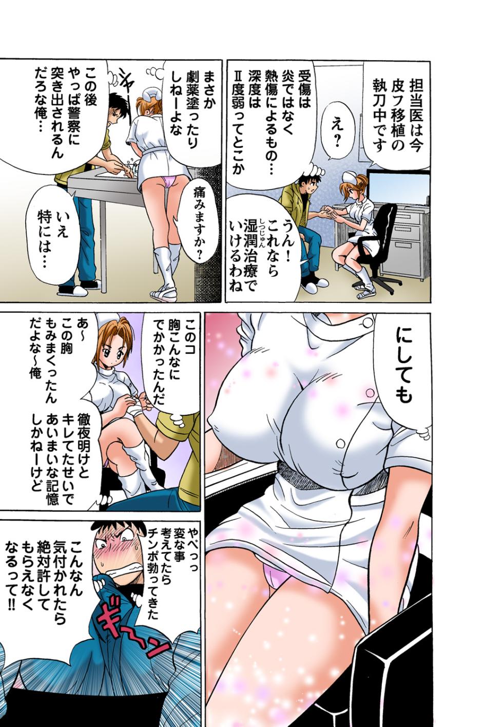 Jukujo Mania Vol. 44 - Page 17