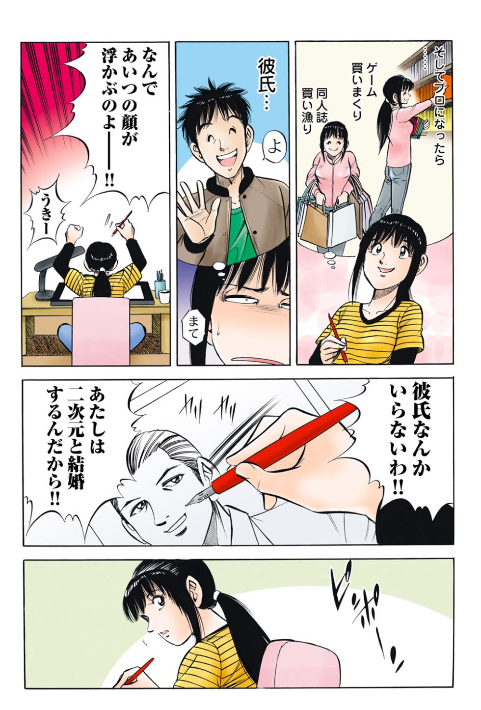 Jukujo Mania Vol. 45 - Page 30