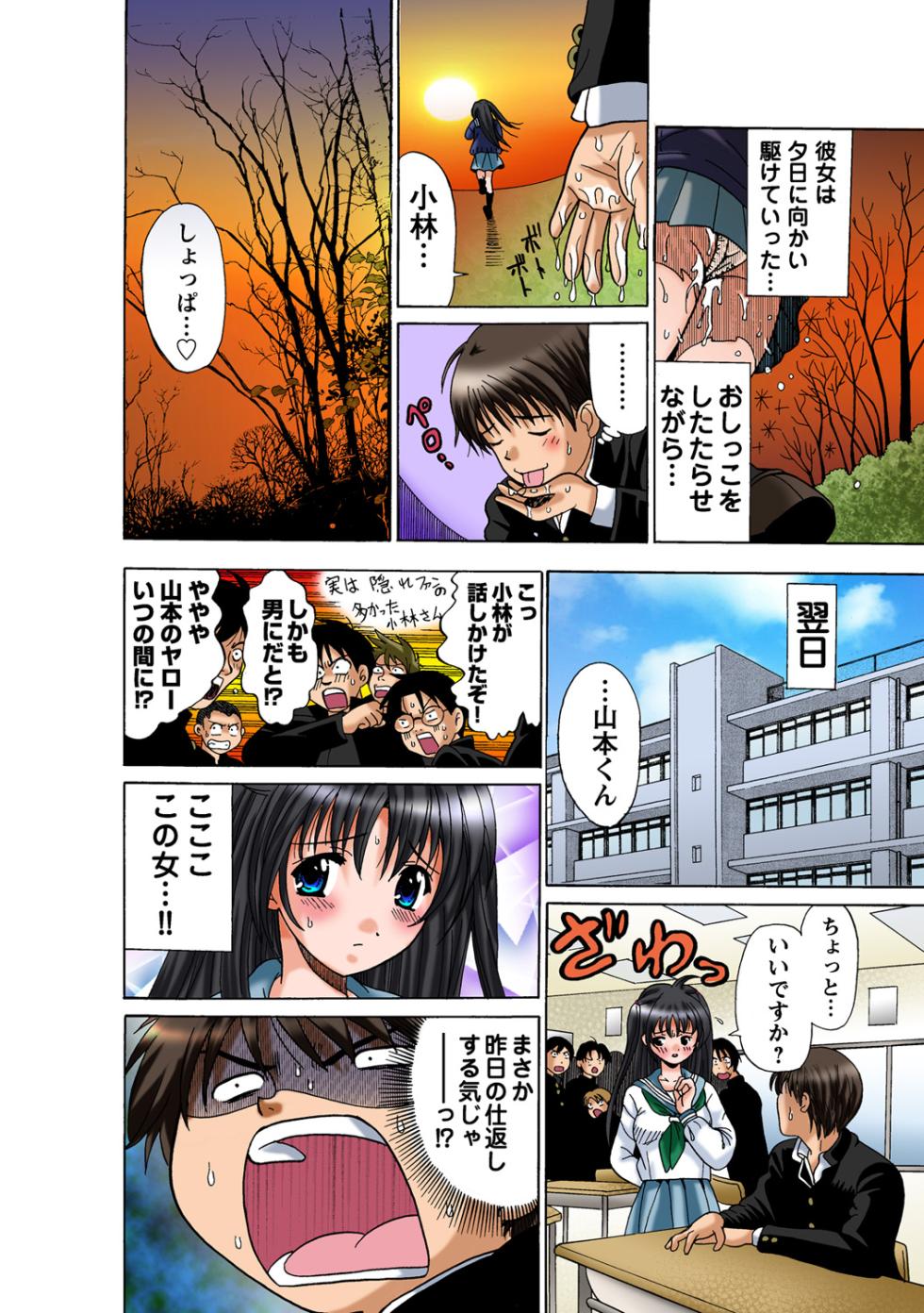 Jukujo Mania Vol. 46 - Page 13