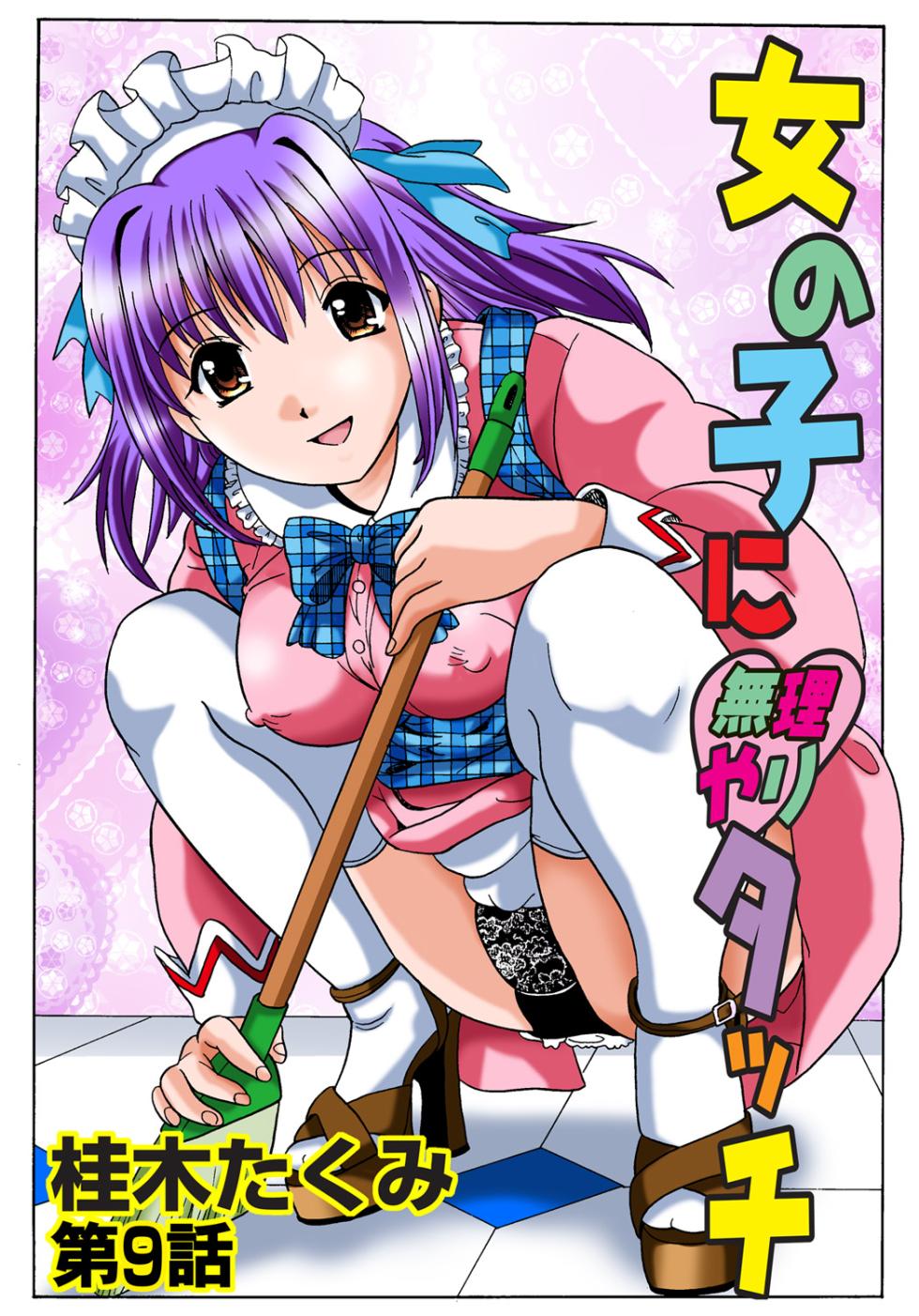 Jukujo Mania Vol. 47 - Page 2