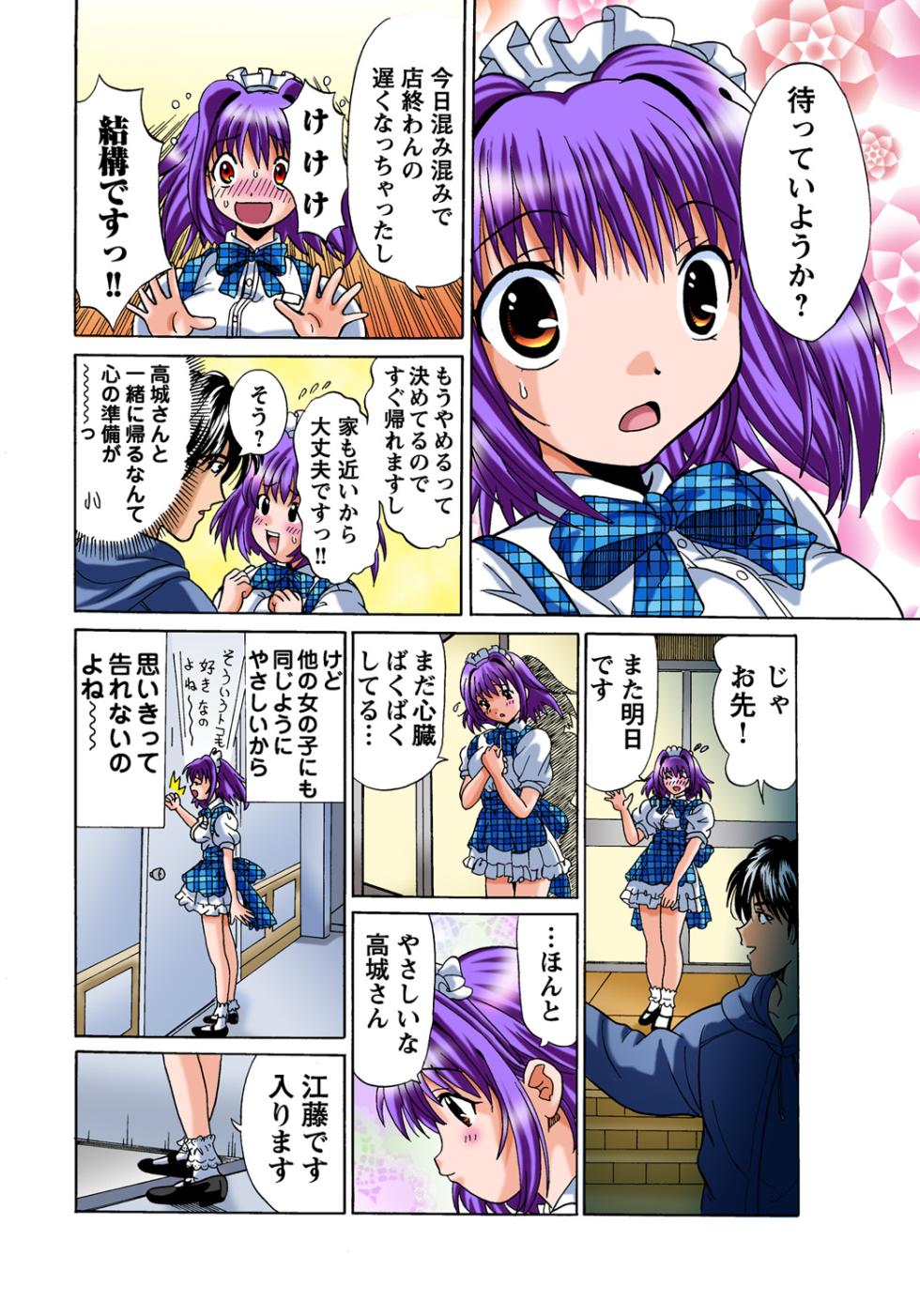 Jukujo Mania Vol. 47 - Page 7