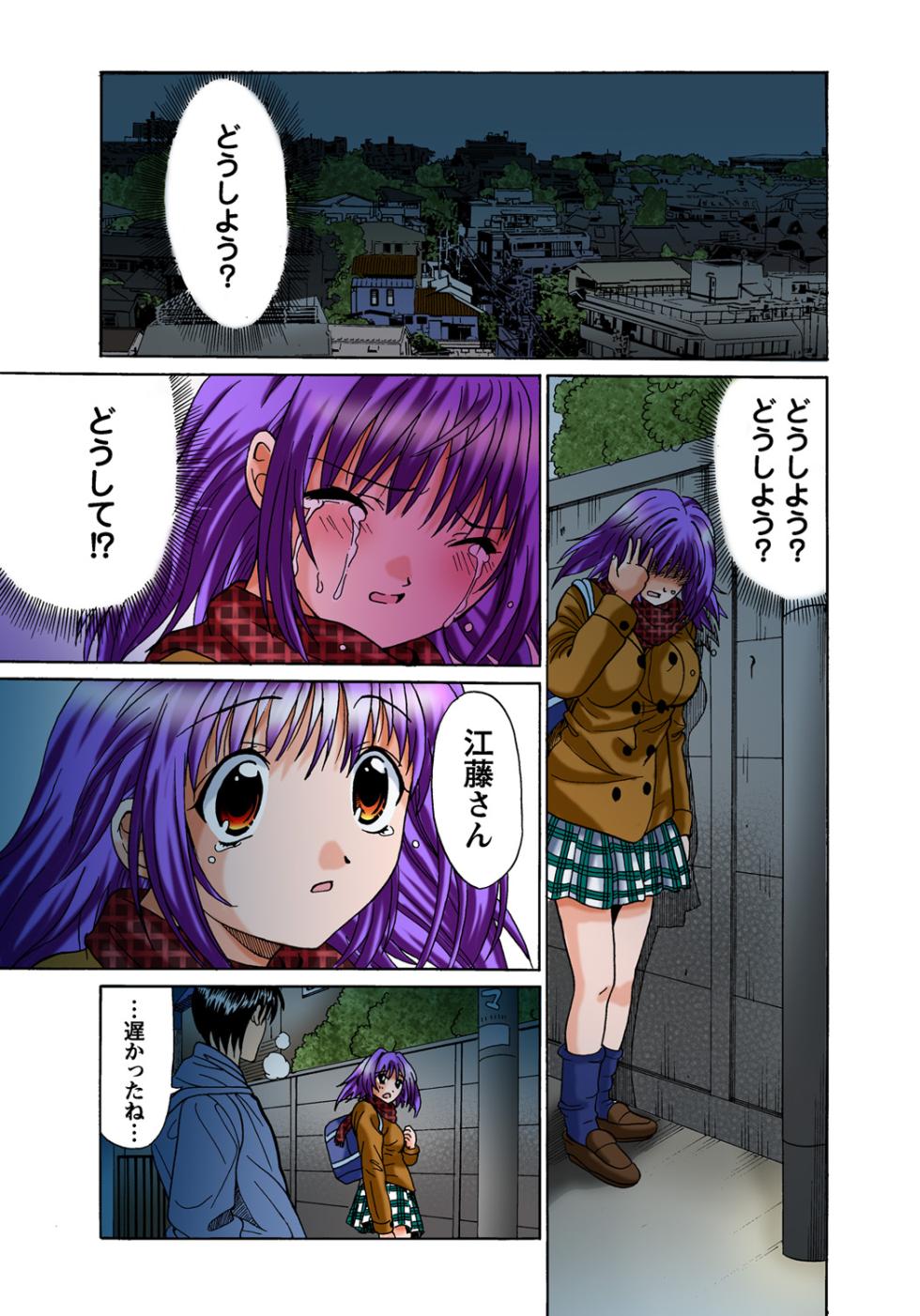 Jukujo Mania Vol. 47 - Page 19
