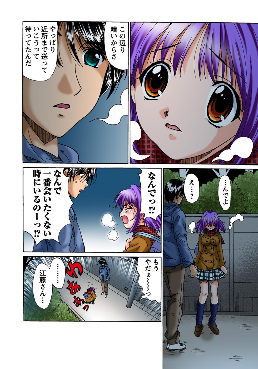 Jukujo Mania Vol. 47 - Page 20