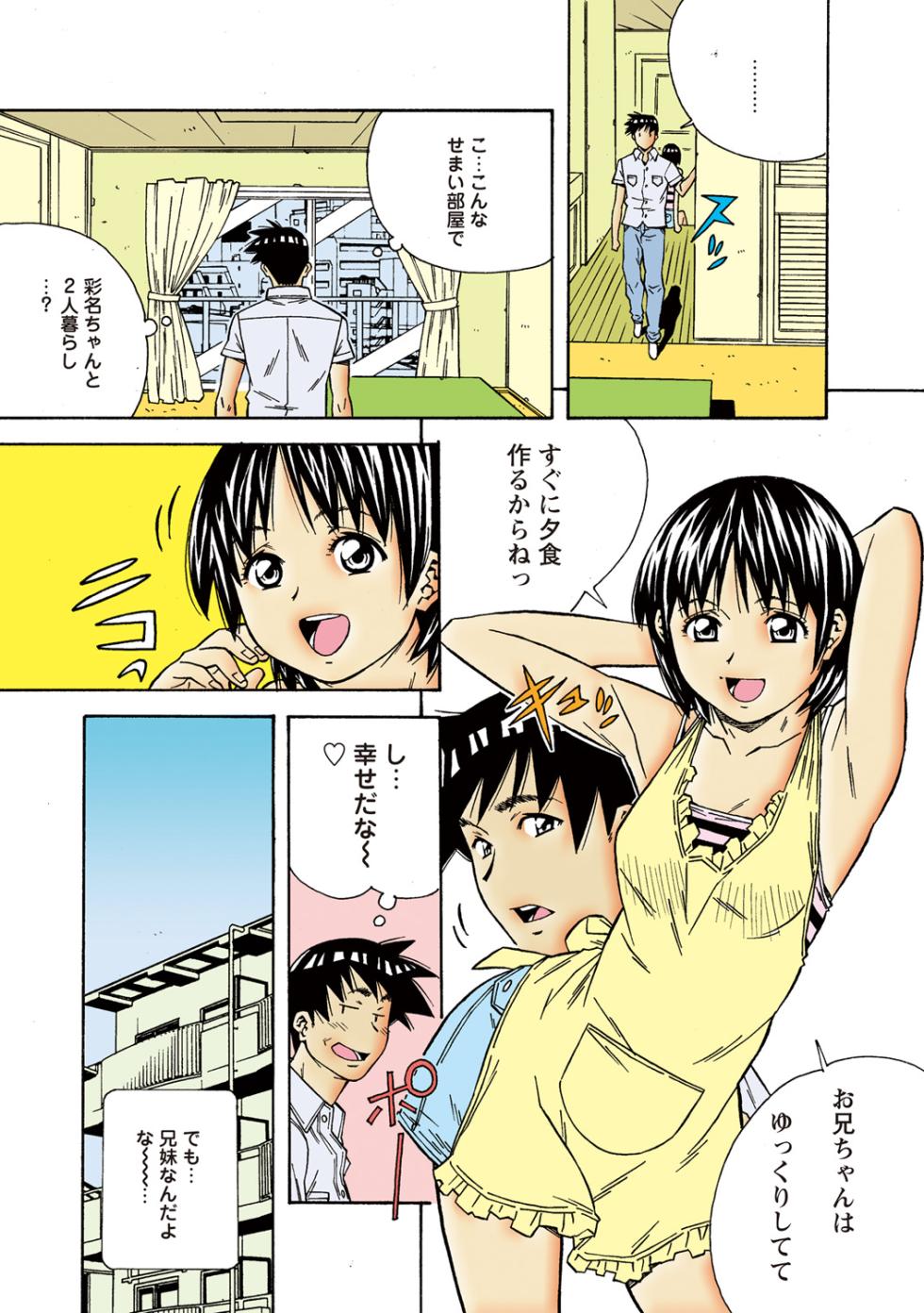 Jukujo Mania Vol. 50 - Page 25