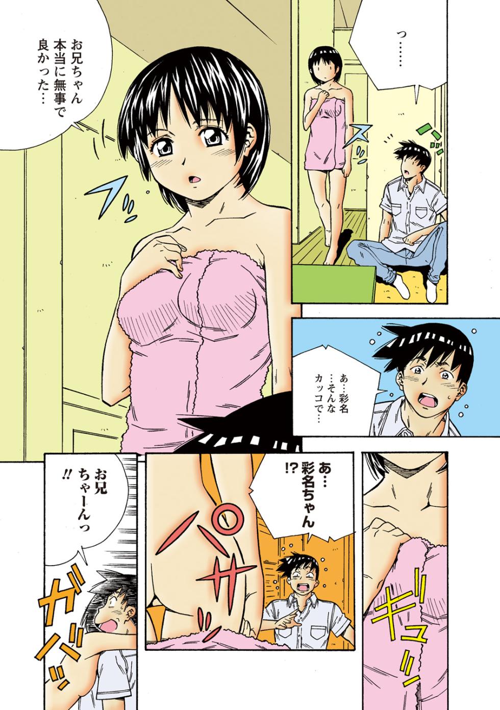 Jukujo Mania Vol. 50 - Page 27