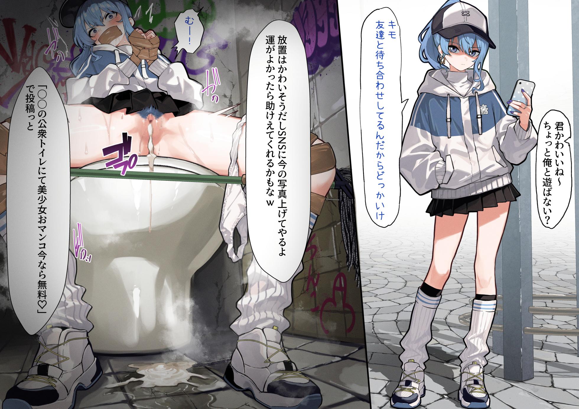 [Ramuda] VRCsui (Hololive) - Page 8