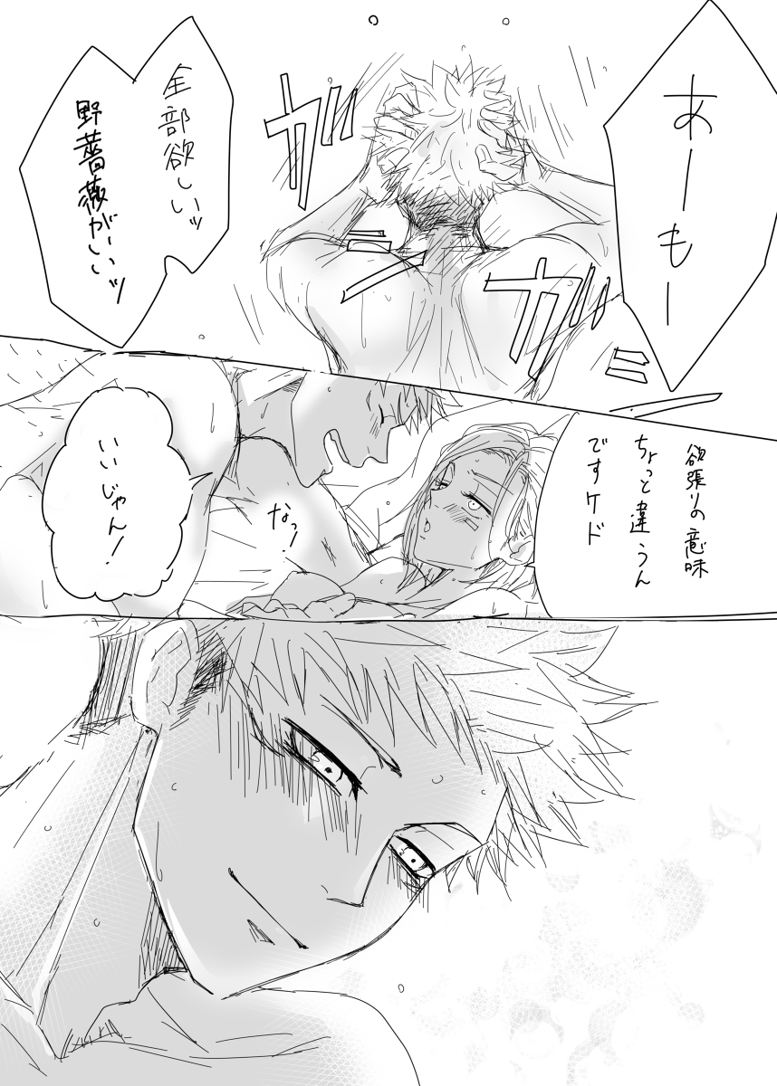 [Yamato][[Tora kugi] warai mmen ni kimi omake※ 5/ 11 14 P-me sashikae(Jujutsu Kaisen) - Page 13
