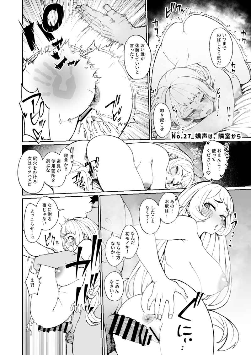 (C105) [cobalt green (Kobaji)] IF and Delusion Fantasia 3(My Hero Academia) [SAMPLE] - Page 4