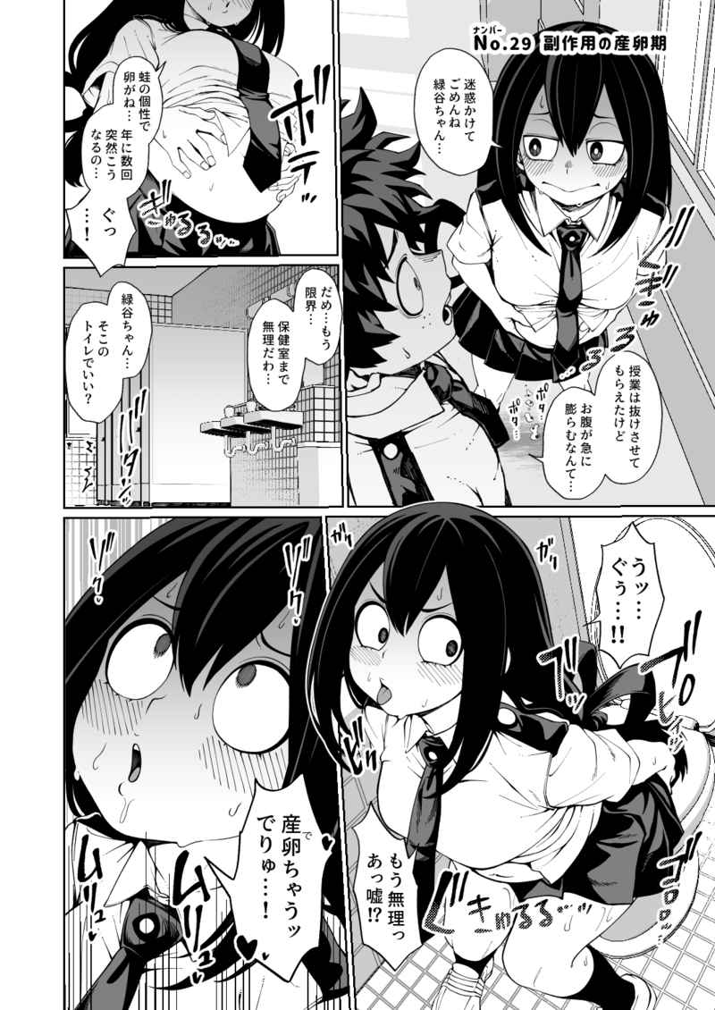 (C105) [cobalt green (Kobaji)] IF and Delusion Fantasia 3(My Hero Academia) [SAMPLE] - Page 6