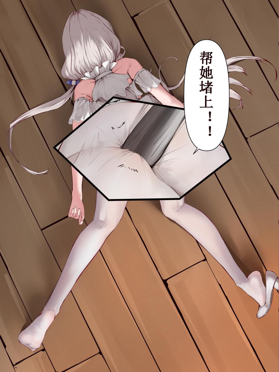 [GURO][FANBOX+PIXIV][hina] collection - Page 26