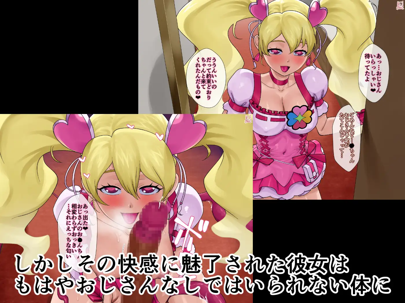 [Matsuda Shin] Anoko to Shokushu Oji-san (Cure Peach Hen) (Fresh Precure!) - Page 3