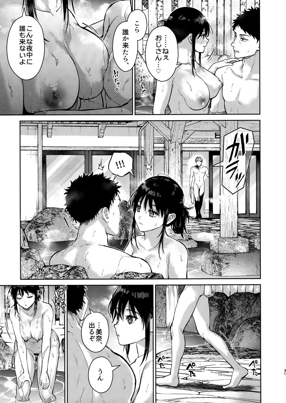 (C106) [Renainou (Mizuyuki)] Watashi ni wa Oji-san Shika Inai Kouhen - Page 30