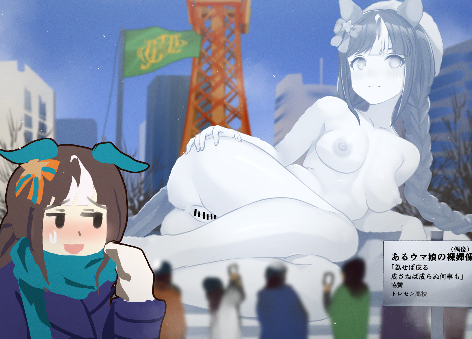 [Poopy] Hokko Tarumae 26-11-2025 - Page 12