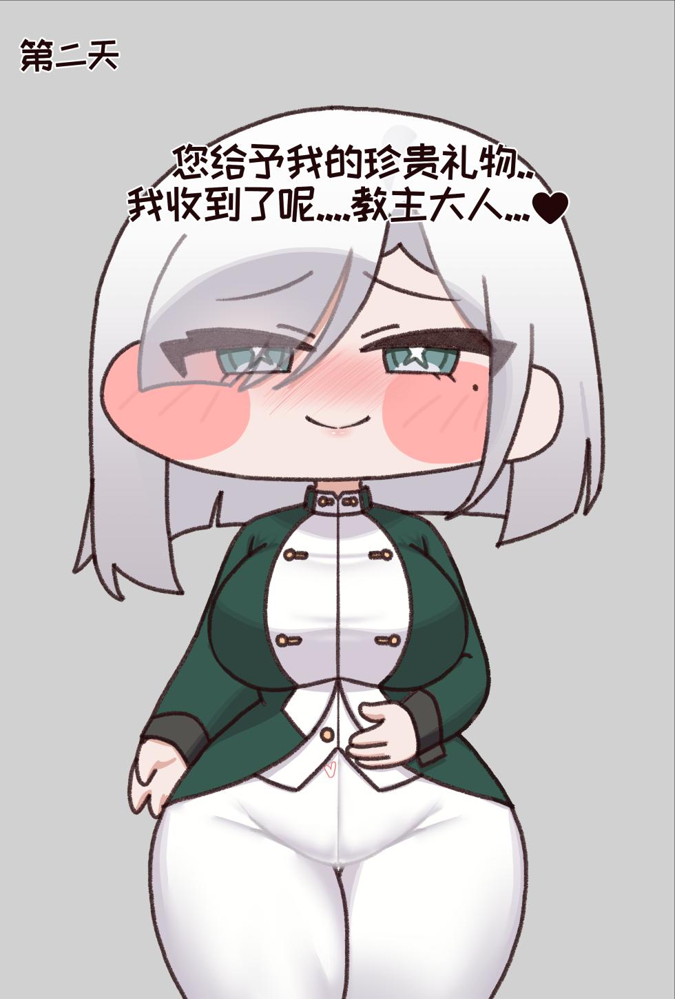 波朗的圣诞礼物[莫纳蒂姆热心市民胡乱机翻润色][ㅁㅁ]【Trickcal Revive 穿越异世界恶作剧 嘟嘟脸恶作剧】 - Page 17