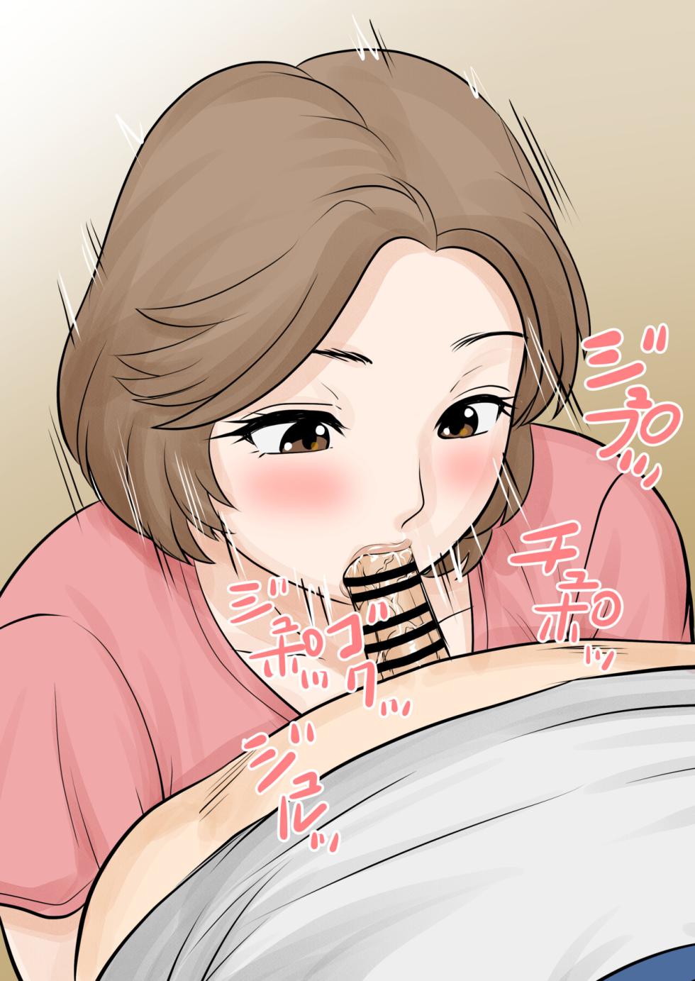 [Fuwatoro Opanchu Cake] Mother and Child Living Together Chapter 2 : Puberty [English] - Page 24