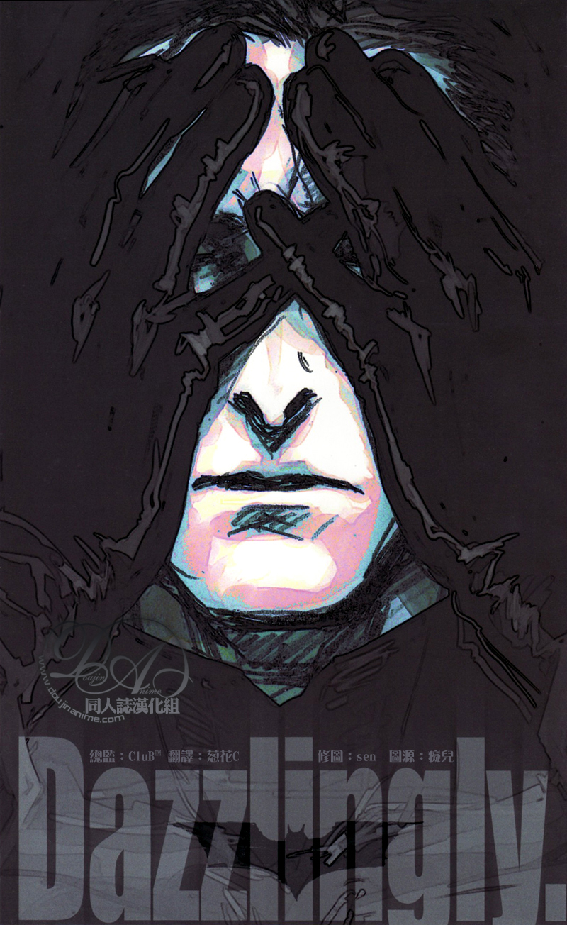 [GD Mechano (和泉八云)] Dazzlingly [Superman x Batman] [Chinese] [Friday 同人漫组] - Page 1