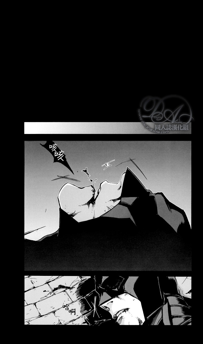 [GD Mechano (和泉八云)] Dazzlingly [Superman x Batman] [Chinese] [Friday 同人漫组] - Page 4