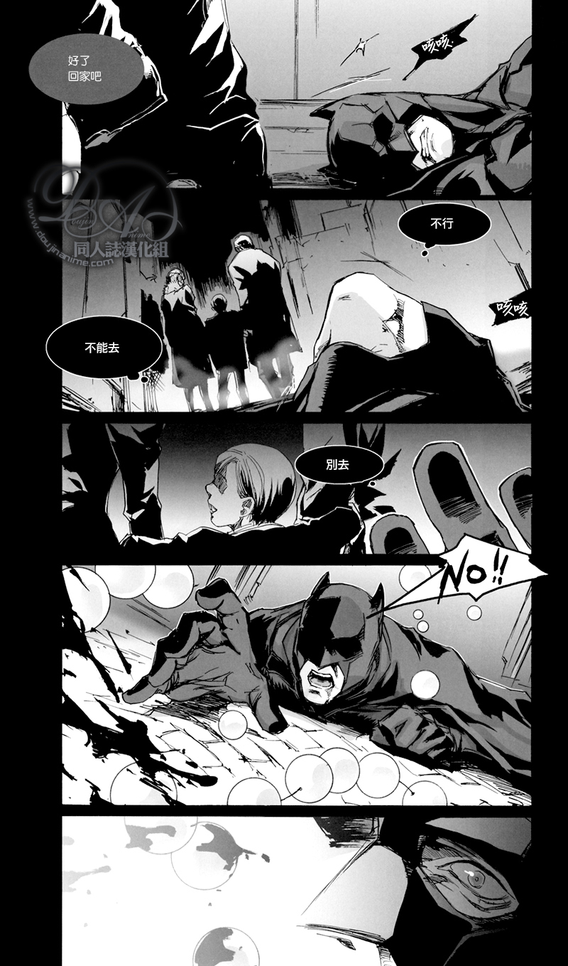 [GD Mechano (和泉八云)] Dazzlingly [Superman x Batman] [Chinese] [Friday 同人漫组] - Page 6