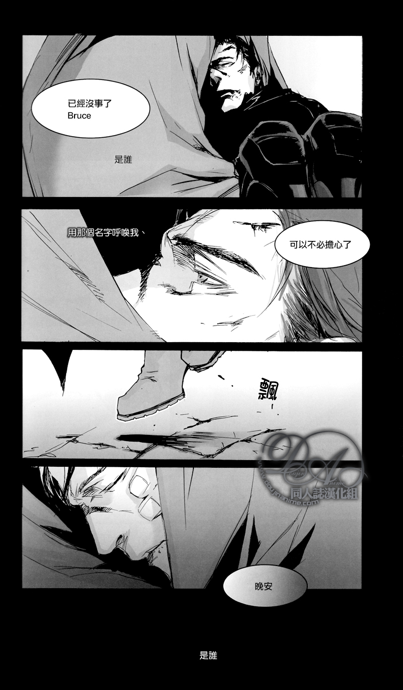 [GD Mechano (和泉八云)] Dazzlingly [Superman x Batman] [Chinese] [Friday 同人漫组] - Page 11