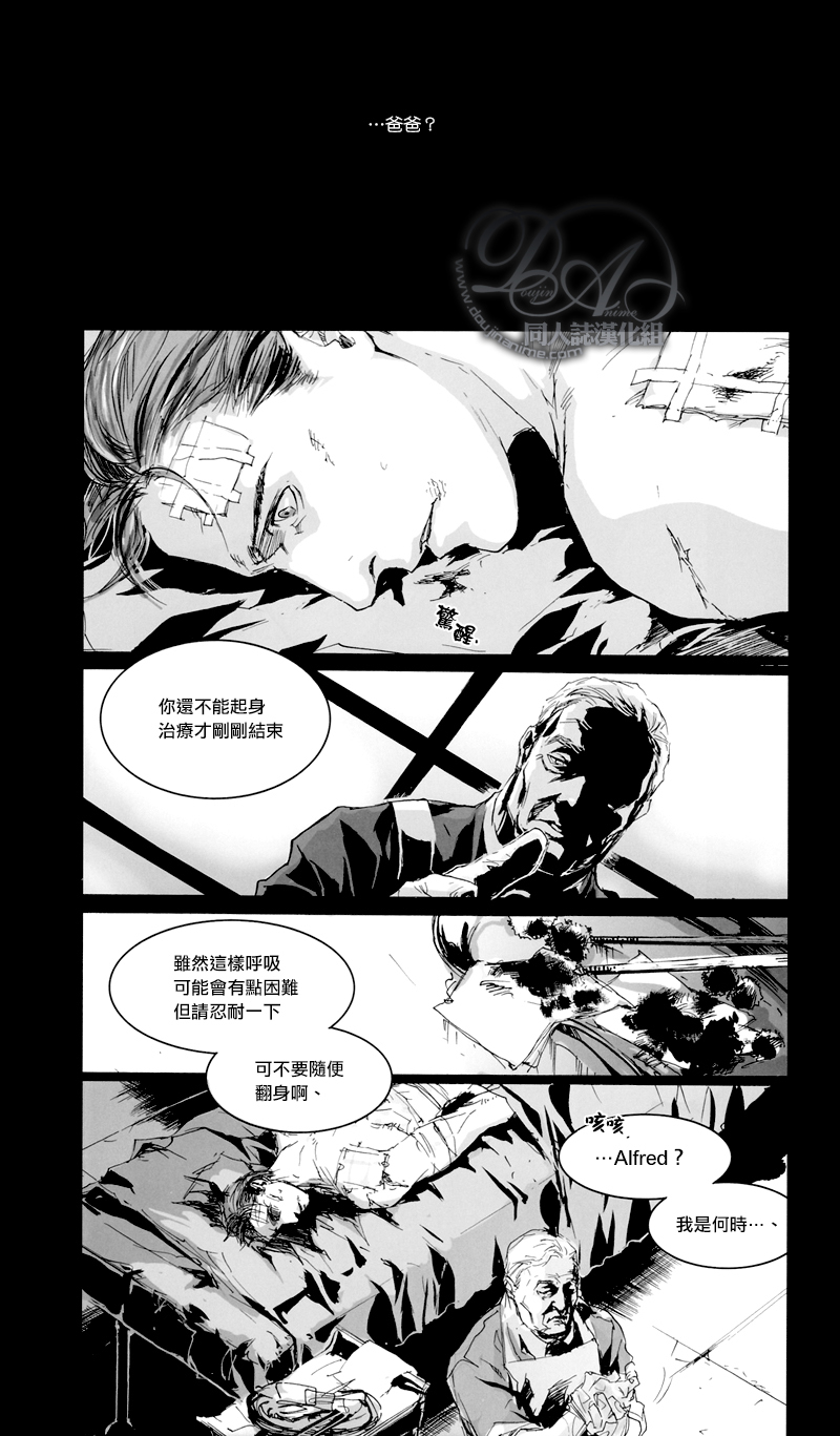 [GD Mechano (和泉八云)] Dazzlingly [Superman x Batman] [Chinese] [Friday 同人漫组] - Page 12