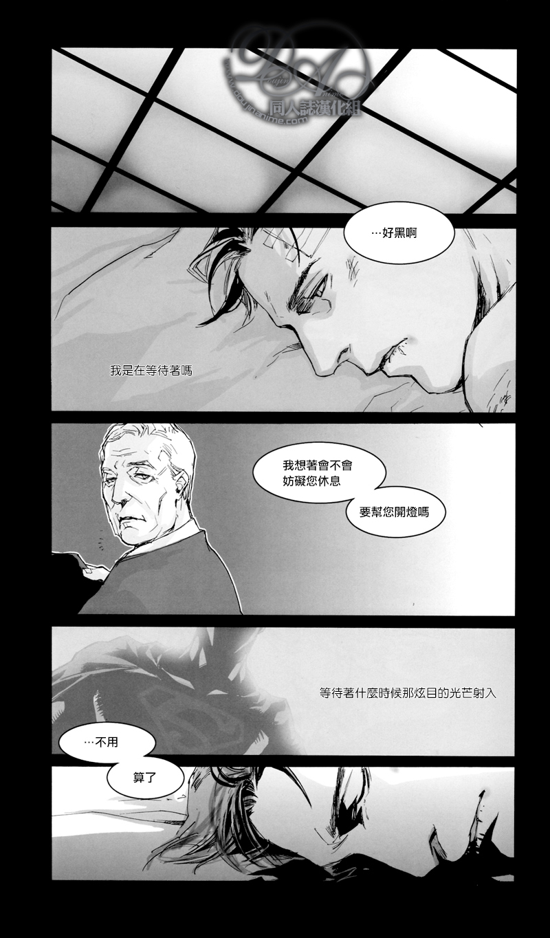 [GD Mechano (和泉八云)] Dazzlingly [Superman x Batman] [Chinese] [Friday 同人漫组] - Page 14