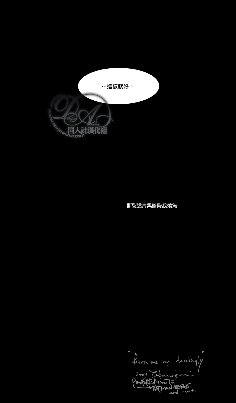 [GD Mechano (和泉八云)] Dazzlingly [Superman x Batman] [Chinese] [Friday 同人漫组] - Page 15