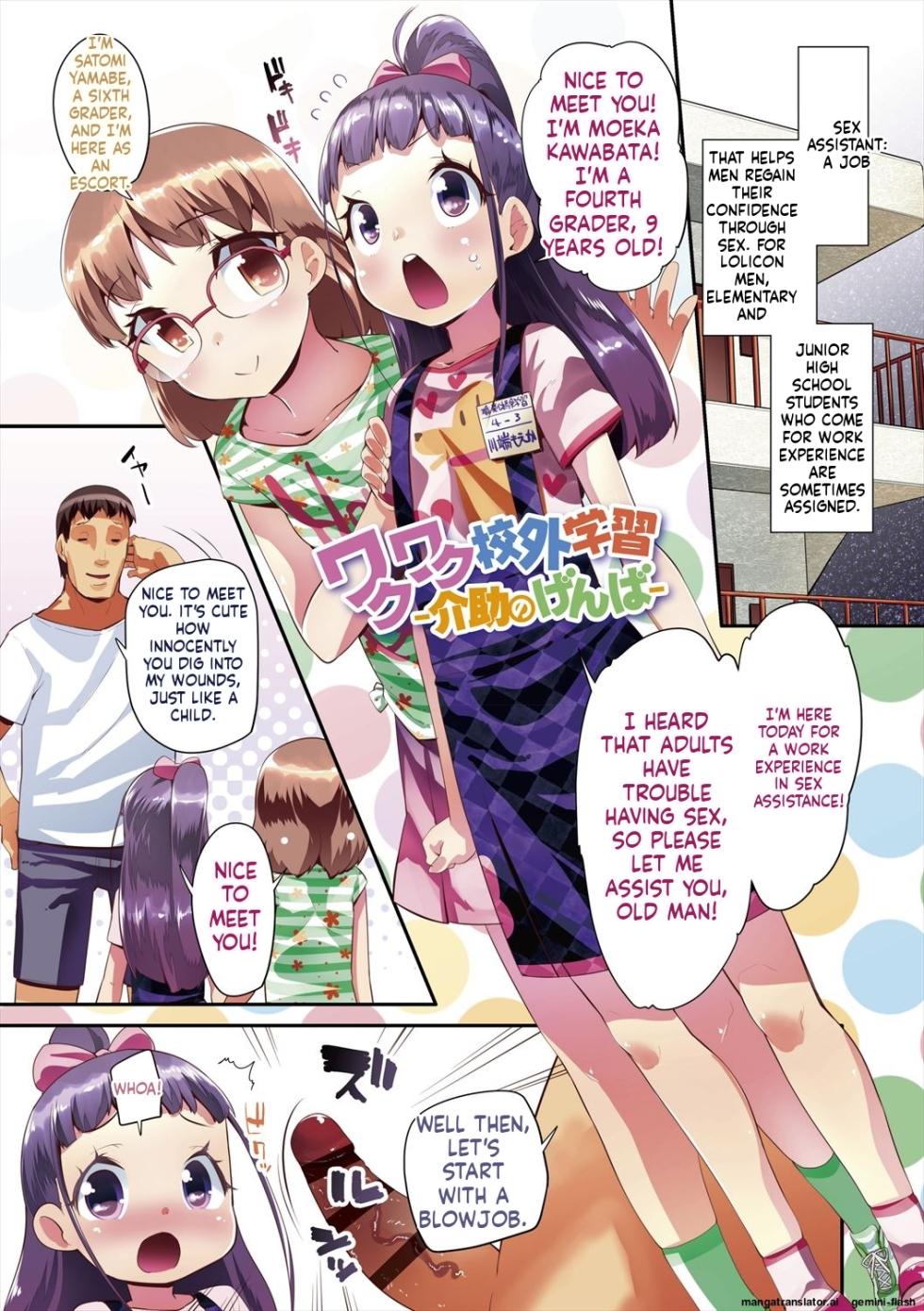 [Maeshima Ryou] Kirakira Otona Lesson [English] [MTL] [Digital] - Page 3