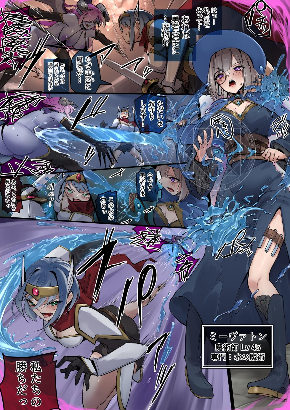 [R.S.I. (Rim)] Water Flows to Low Places; People Flow to Lewdness - Page 1