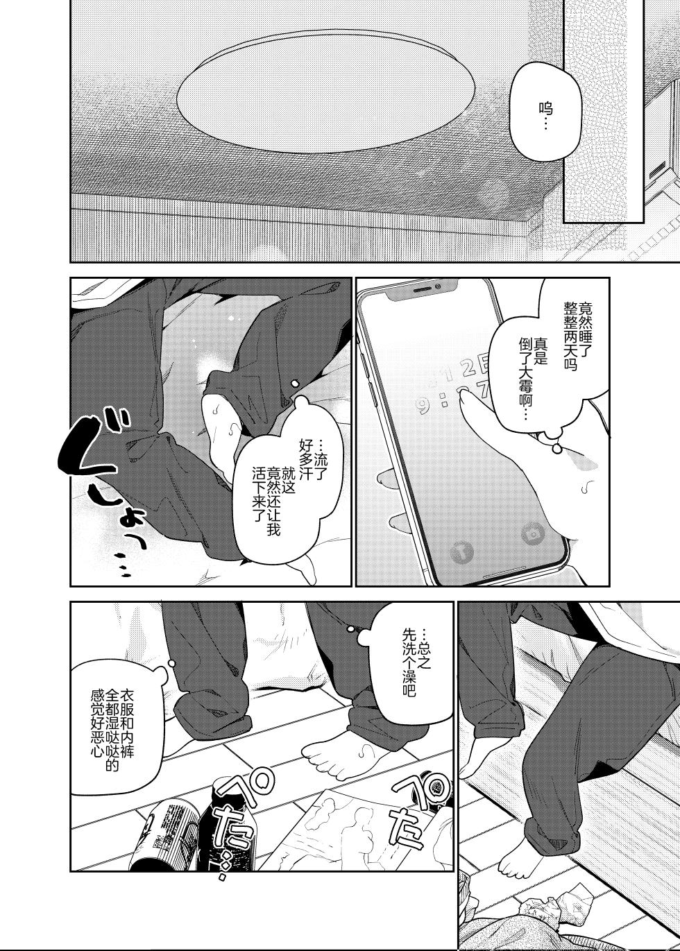 [Cocoa Holic (Yuizaki Kazuya)] TS Mesugaki OnaSuppo Haishin | TS雌小鬼手冲辅助直播 [Chinese] [绅士仓库汉化] [Digital] - Page 8