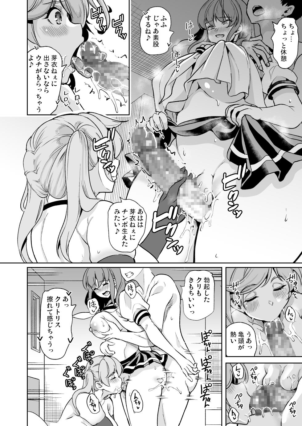 [Yabitsutouge (Ootori Mahiro)] SailorFuku o Kite 2 Ana Zeme shite Hoshii Hitozuma no Hanashi - Page 16